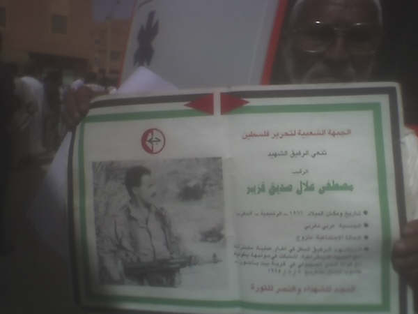 جنازة الشهيد المغربي مصطفى اقزيبر 