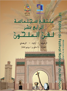 malhoun sijilmassa