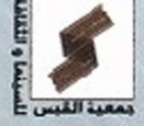 association al qabas errachidia