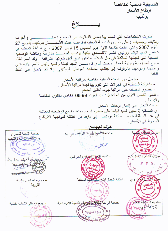 boudnib